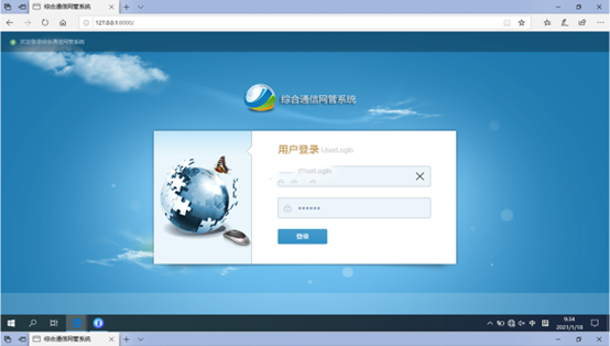  宾县无线通信对讲调度网管系统