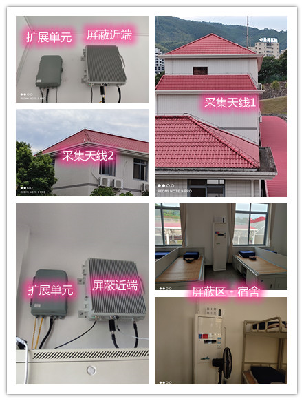  宾县某武警部队宿舍屏蔽案例（数字信令级）