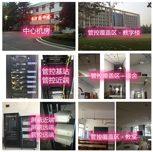  宾县某军事院校管控案例（数字信令级）