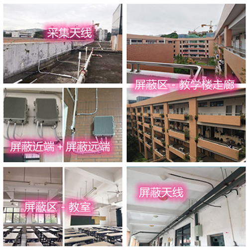  宾县某中学考场屏蔽案例（数字信令级）